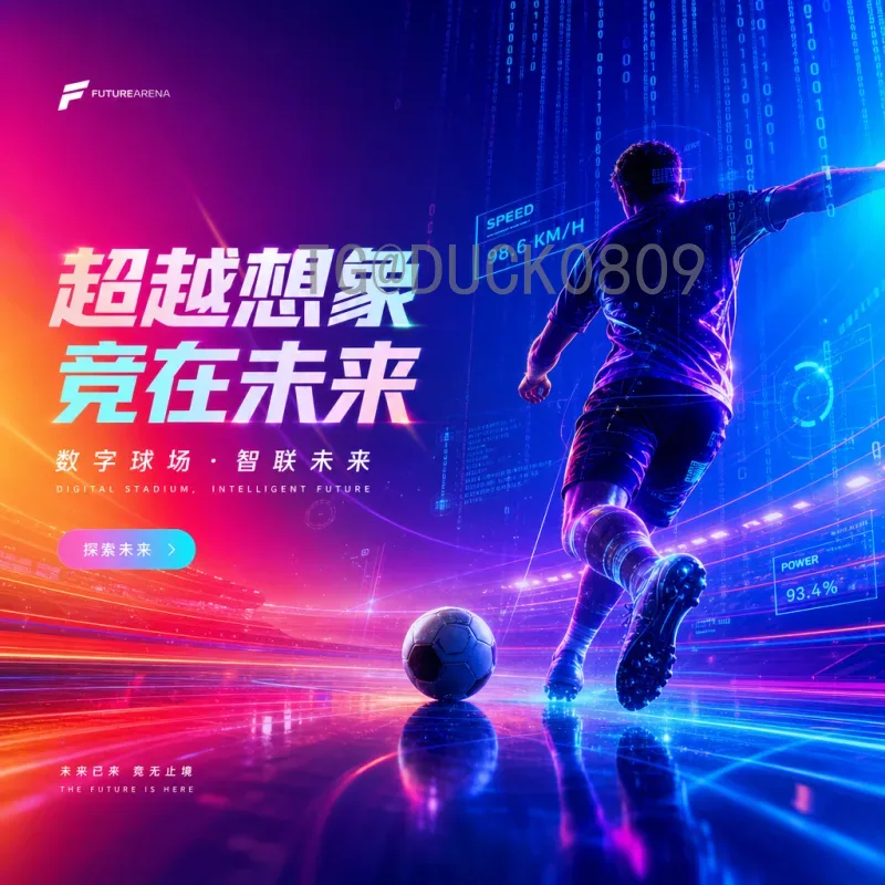 详细2026年世界杯德国队阵容前瞻：核心球员与战术解析
